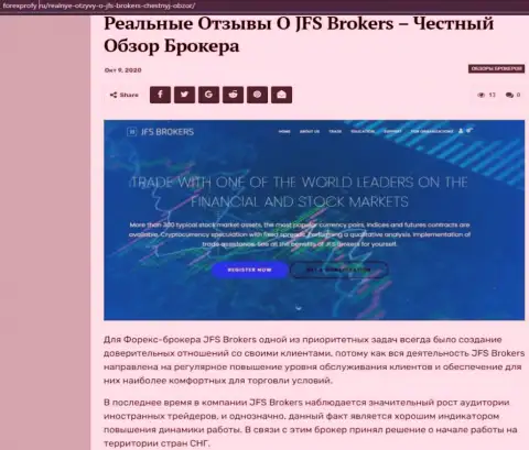 Данные по Forex дилинговой организации JFS Brokers с web-портала forexprofy ru