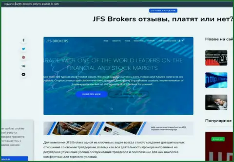 На интернет-портале Сигварус ру размещены сведения об forex дилинговой организации JFS Brokers