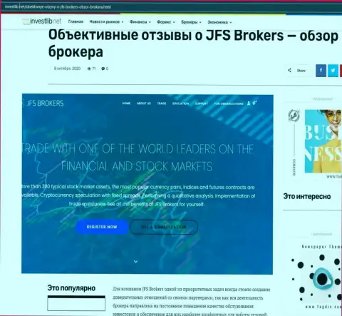 Некоторая имфа о forex дилинговом центре JFS Brokers на интернет-портале investlib net