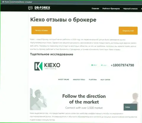 Обзорный материал о FOREX брокерской организации Kiexo Com на онлайн-ресурсе Db Forex Com