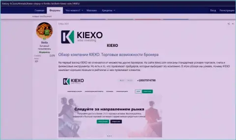 Про форекс компанию Киексо Ком размещена информация на сайте хистори-фикс ком