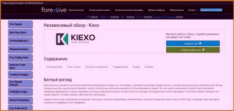 Обзорная статья о Форекс брокерской организации KIEXO на онлайн-ресурсе форекслив ком