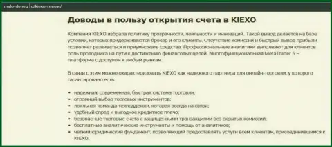 Публикация на web-сервисе malo deneg ru об форекс-брокерской организации Киехо