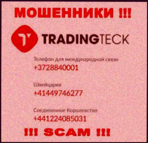 Не поднимайте телефон с неизвестных номеров телефона - это могут оказаться МОШЕННИКИ из организации TradingTeck Com