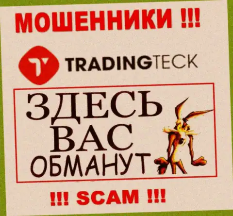 В брокерской компании TradingTeck Вас пытаются развести на дополнительное введение денежных активов