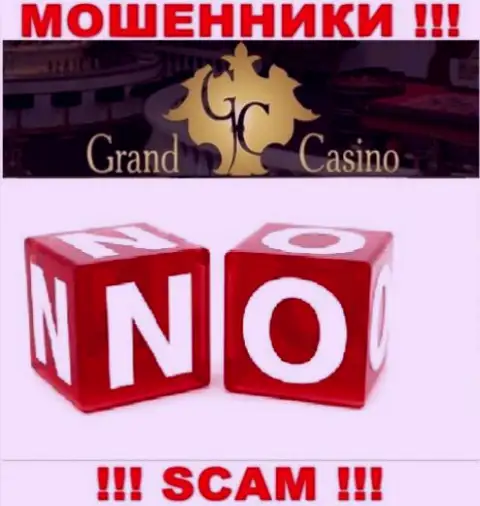 БУДЬТЕ КРАЙНЕ ВНИМАТЕЛЬНЫ !!! Работа мошенников Grand Casino вообще никем не контролируется