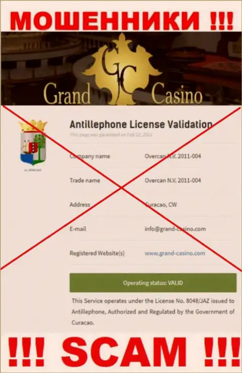 Лицензию обманщикам никто не выдает, в связи с чем у интернет мошенников Grand-Casino Com ее нет