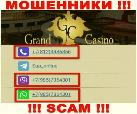 Не берите телефон с незнакомых номеров телефона - это могут быть ЖУЛИКИ из конторы Grand Casino