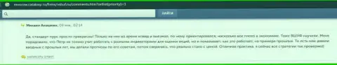 Web-сайт Москов Каталокси Ру опубликовал комментарии реальных клиентов о фирме ООО ВШУФ