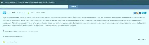 Сведения о обучающей фирме ООО ВШУФ на web-сайте moscow cataloxy ru