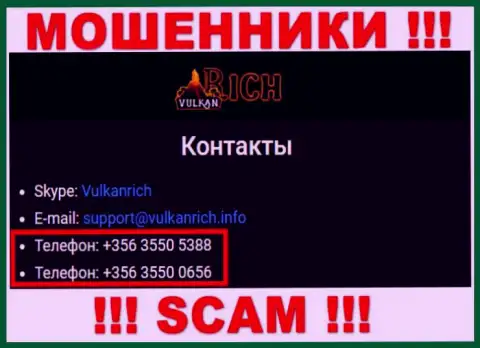 Для надувательства клиентов у internet-лохотронщиков VulkanRich Com в арсенале не один номер телефона
