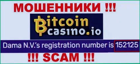 Регистрационный номер BitcoinCasino, который указан мошенниками у них на web-ресурсе: 152125