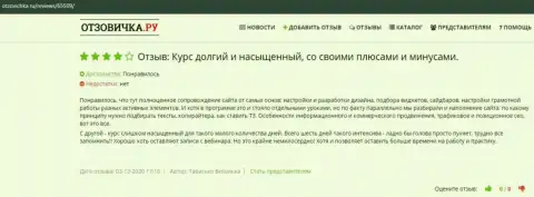 Сайт otzovichka ru предоставил отзывы клиентов о организации VSHUF
