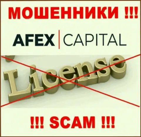 AfexCapital не сумели оформить лицензию, потому что не нужна она этим мошенникам