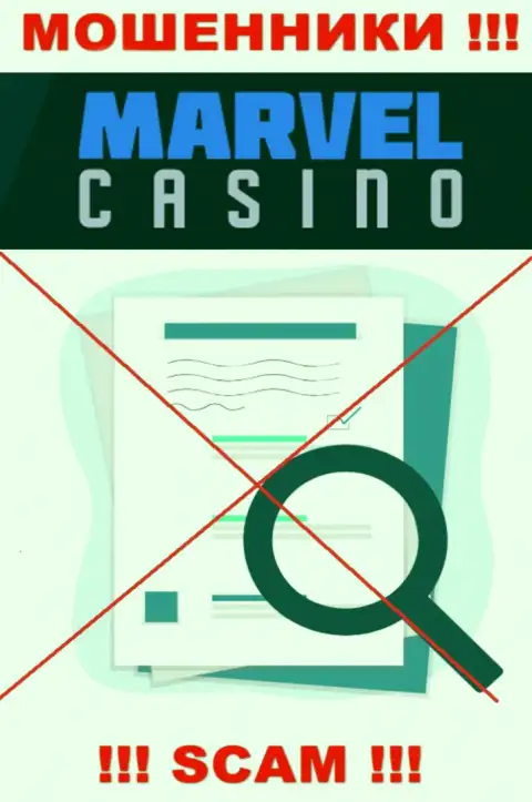 Решитесь на совместное взаимодействие с организацией MarvelCasino - останетесь без вложенных денег !!! У них нет лицензионного документа