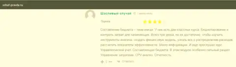 Сервис Vshuf Pravda Ru выложил точки зрения слушателей о компании VSHUF Ru