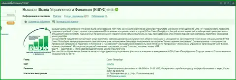 Web-сервис EduMarket Ru выполнил анализ организации ООО ВЫСШАЯ ШКОЛА УПРАВЛЕНИЯ ФИНАНСАМИ