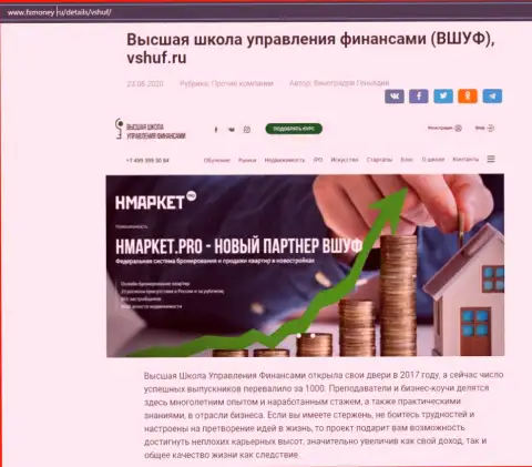 Обзор компании ВШУФ web-ресурсом fxmoney ru