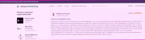 Реальный клиент VSHUF Ru представил свой отзыв на онлайн-ресурсе ozyvmarketing ru