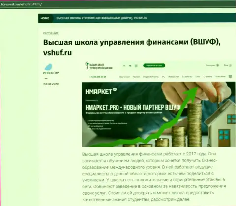 Обзор деятельности обучающей фирмы VSHUF сайтом forex-nik ru