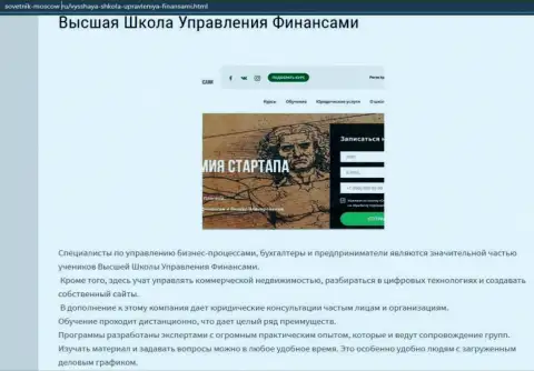 О организации VSHUF на информационном сервисе sovetnik-moscow ru