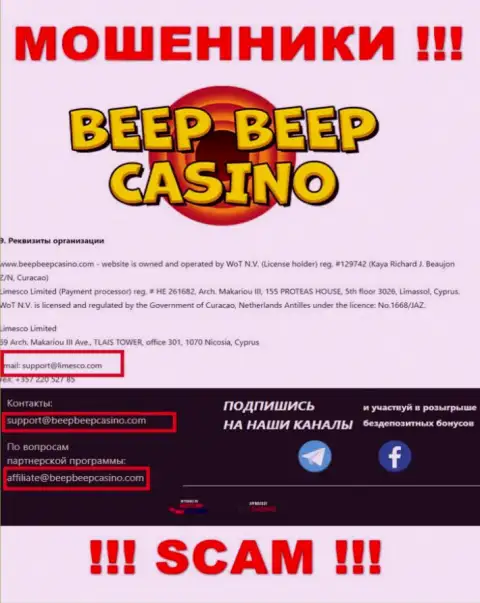 BeepBeepCasino Com - это МОШЕННИКИ !!! Этот электронный адрес размещен на их официальном онлайн-ресурсе