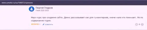 Сайт ucheba ru предоставил достоверные отзывы об организации ВШУФ Ру