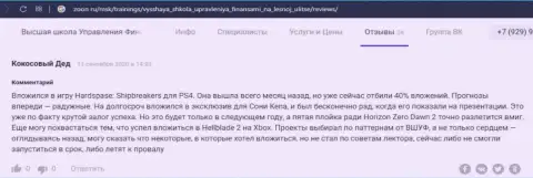 Internet пользователи делятся отзывами о обучающей организации VSHUF Ru на онлайн-ресурсе зун ру