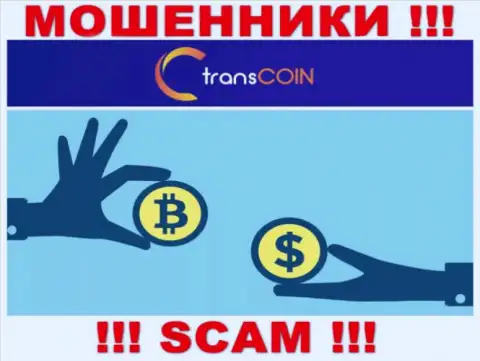 Работая совместно с TransCoin Me, можете потерять все депозиты, так как их Криптообменник - это кидалово