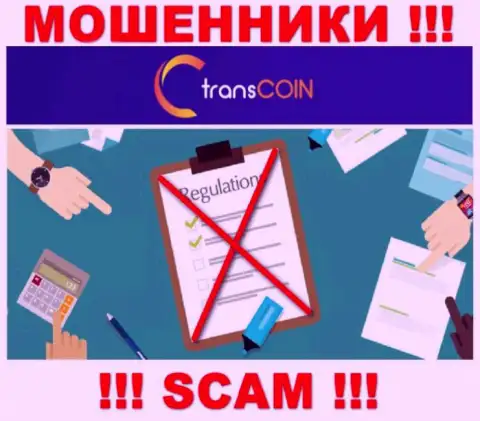 С TransCoin очень опасно совместно работать, так как у организации нет лицензии и регулятора
