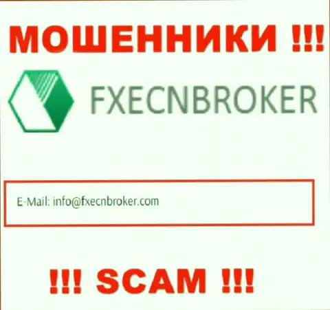 Написать интернет-махинаторам FXECN Broker можете им на электронную почту, которая была найдена на их ресурсе