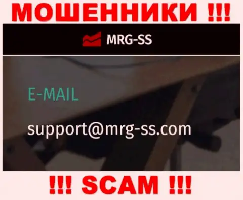 ВЕСЬМА ОПАСНО связываться с internet-мошенниками МРГ-СС Ком, даже через их е-мейл