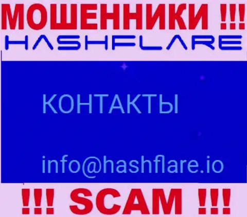 Установить связь с интернет-мошенниками из компании HashFlare LP Вы сможете, если отправите сообщение им на электронный адрес