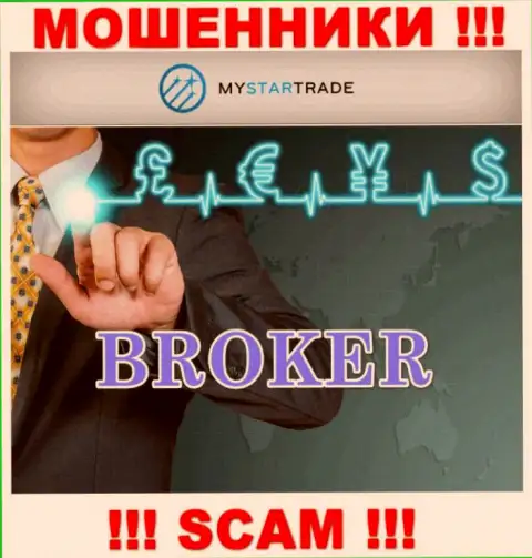 Весьма опасно иметь дело с интернет мошенниками MyStarTrade, род деятельности которых Broker