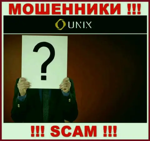 Организация Unix Finance прячет свое руководство - МОШЕННИКИ !!!