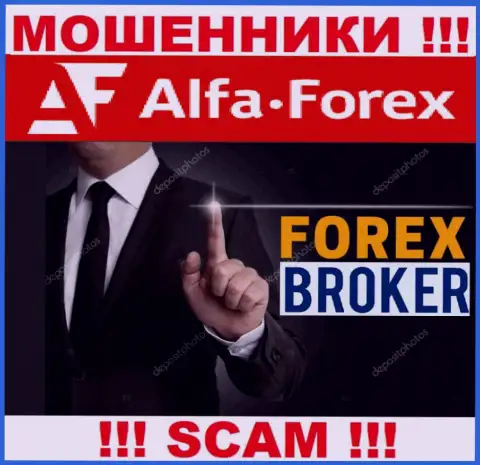 Деятельность интернет мошенников Альфа Форекс: Forex - это ловушка для наивных людей