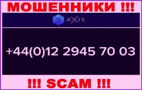 Axis Fund циничные internet мошенники, выдуривают средства, звоня наивным людям с разных номеров телефонов