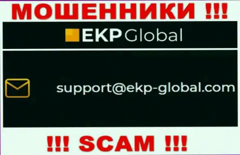Довольно рискованно связываться с организацией EKP Global, даже через их электронную почту - это хитрые воры !!!