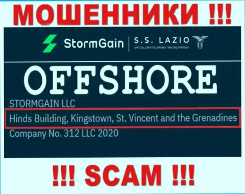 Не работайте совместно с мошенниками StormGain Com - дурачат !!! Их адрес регистрации в оффшорной зоне - Hinds Building, Kingstown, St. Vincent and the Grenadines