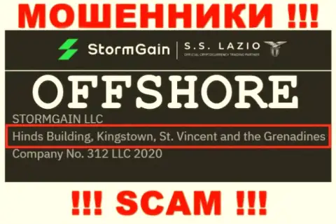 Не работайте совместно с мошенниками StormGain Com - дурачат !!! Их адрес регистрации в оффшорной зоне - Hinds Building, Kingstown, St. Vincent and the Grenadines