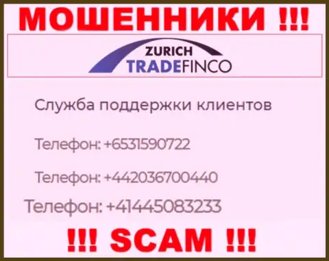 Вас довольно легко смогут раскрутить на деньги ворюги из организации ZurichTradeFinco Com, будьте крайне внимательны звонят с разных номеров телефонов