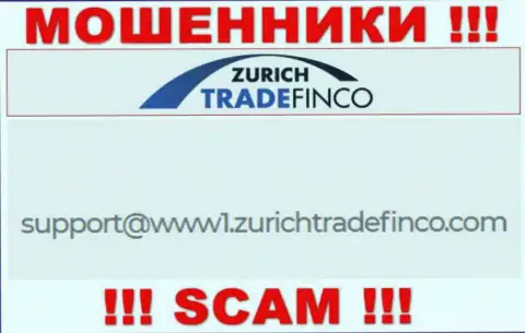 ДОВОЛЬНО РИСКОВАННО контактировать с интернет-мошенниками ZurichTradeFinco Com, даже через их е-мейл