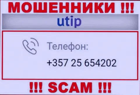 Если надеетесь, что у организации UTIP Org один номер телефона, то напрасно, для надувательства они приберегли их несколько