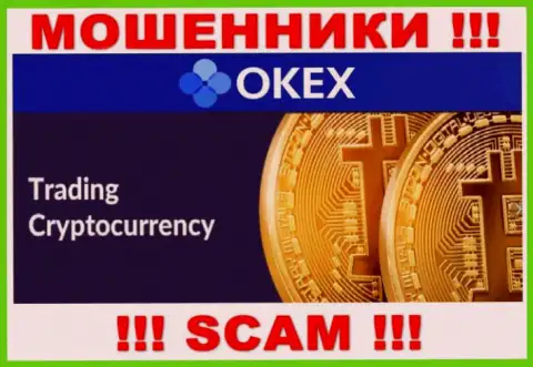 Лохотронщики OKEx выставляют себя специалистами в области Crypto trading