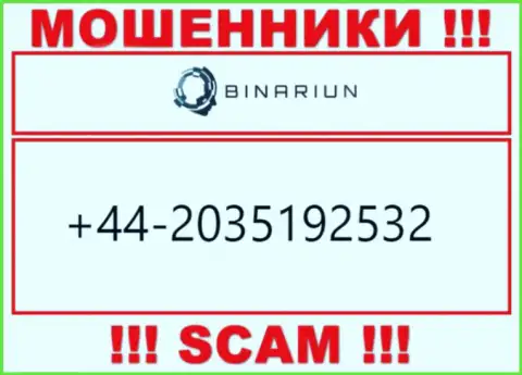 МОШЕННИКИ из организации Binariun Net вышли на поиск наивных людей - звонят с разных телефонных номеров