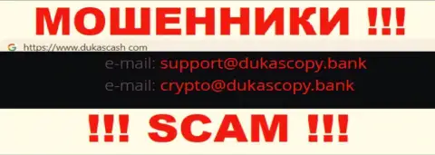 Очень рискованно переписываться с конторой DukasCash, даже через их е-мейл - это наглые internet-мошенники !