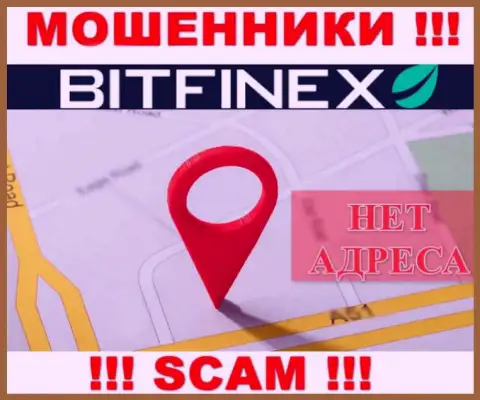 Мошенники Bitfinex не распространяют официальный адрес регистрации конторы - это МОШЕННИКИ !