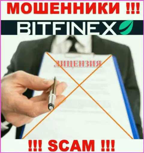 С Bitfinex Com крайне опасно сотрудничать, они даже без лицензии, успешно сливают денежные вложения у своих клиентов