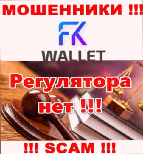 FKWallet - это стопроцентные мошенники, орудуют без лицензии и без регулятора