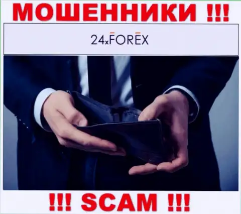 Если вдруг Вы хотите сотрудничать с брокерской конторой 24 XForex, то тогда ждите воровства вложенных денег - это РАЗВОДИЛЫ